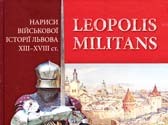 Андрій Козицький «Leopolismilitans. Нариси військової історії Львова XIII–XVIII ст. (schoollife.org.ua)