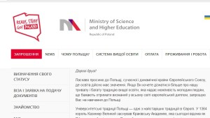 Навчання в Польщі