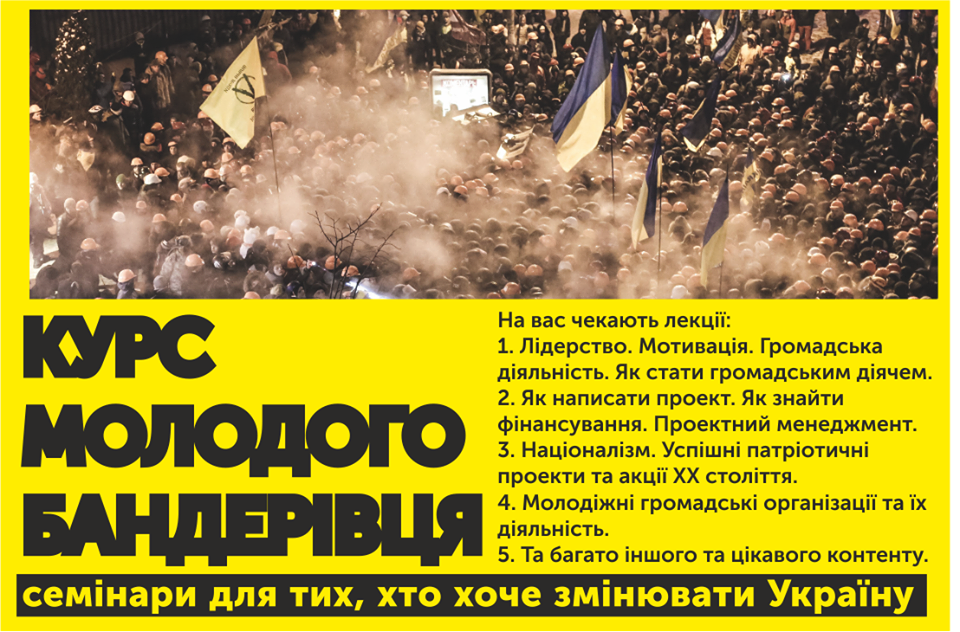 Курс молодого бандерівця - Шкільне життя