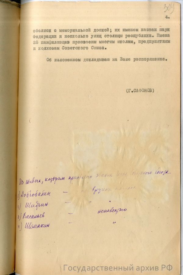 Панфіловці4 - Шкільне життя