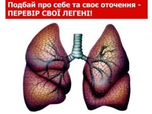 В результаті лікування туберкульозу і боротьби з ним врятовано 20000000 людських життів