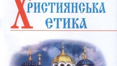 Християнську етику вивчають у 30% шкіл України