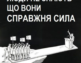 «Не чиніть зла, воно повернеться проти вас. Не зупиняйте Україну»