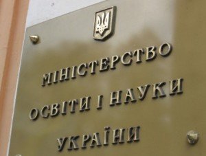 Соціально захищені статті видатків держбюджету на освіту профінансовано на 100%