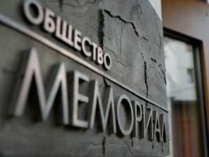 День пам'яті жертв політичних репресій відзначають в Росії
