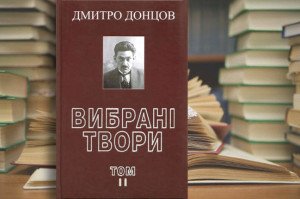 «Культурологічна та історіософська есеїстика (1911— 1939 рр.)»