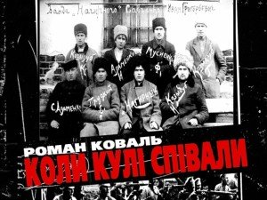 Восени 1921-го повстанська «армія» успішно захищала Черкащину від здирників з Москви і їхніх маріонеток у Харкові