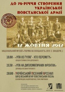 До 70-річчя створення Української Повстанської Армії