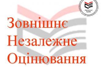 Пробне ЗНО -2013