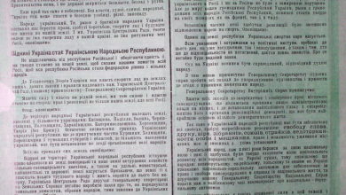 Третій універсал Української Центральної ради