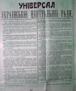 Третій універсал Української Центральної ради