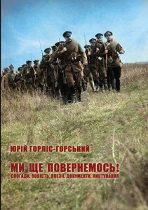 Презентації нових книжок Історичного клубу “Холодний Яр”