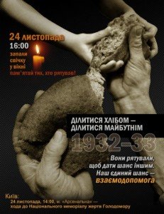 Історики назвали людей, які рятували українців у часи Голодомору