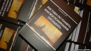 «Малюнки по пам'яті або Спогади відсидента» від Семена Глузмана