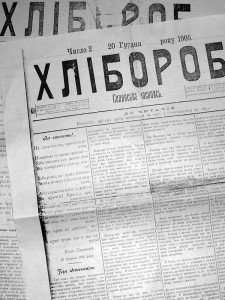 25 листопада 1905 року вийшла перша україномовна газета підросійської Наддніпрянщини – “Хлібороб”