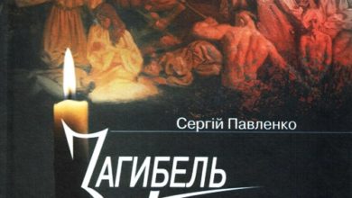Загибель Батурина
