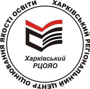 Абітурієнти Харківщини проходитимуть тестування знань лише в обласному центрі