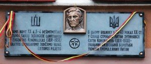 У литовському місті Каунасі відкрили пам’ятну дошку на честь Євгена Коновальця