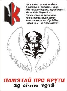 «Стримайте ваші сльози, які котяться. Ці юнаки поклали свої голови за визволення Вітчизни, і Вітчизна збереже про них вдячну пам'ять на віки вічні!»