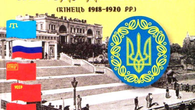 Кримська проблема в діяльності УНР періоду Директорії