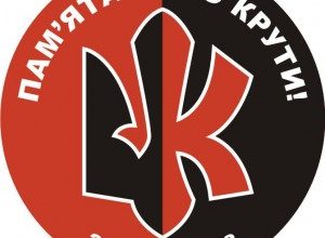 Крути - Шкільне життя
