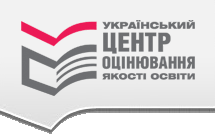 Останній день подання документів для реєстрації на ЗНО -2013 – 5 березня