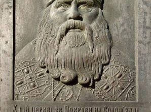 Меморіальна дошка Василя (Липківського) на Покровському храмі у Києві