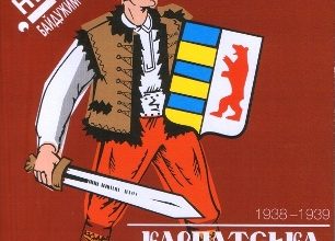 На Закарпатті святкуватиметься 74-а річниця Карпатської України