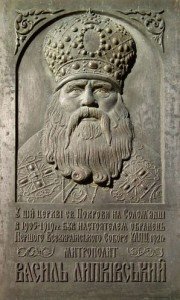 Меморіальна дошка Василя (Липківського) на Покровському храмі у Києві