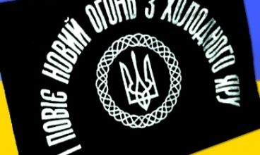 Вшанування холодноярських козаків і гайдамаків різних епох