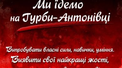 На Тернопільщині й Рівненщині пройде найбільша в Україні спортивно-патріотична гра