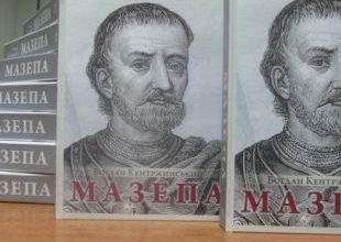 «Мазепа» шведського походження став україномовним