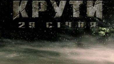 Підтримаймо патріотичні ідеї Гуртом “Крути” і “КіноМлин”!