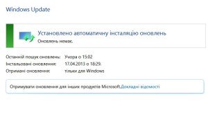 Microsoft залатає три десятки уразливостей у своїх продуктах