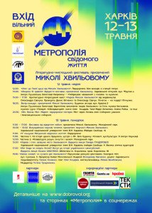 Афіша заходів