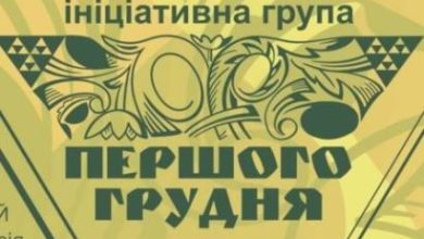 Звернення Громадського комітету «Примирення між народами»