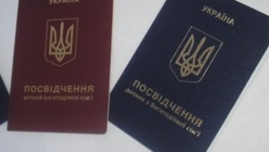 Пільги багатодітним сім'ям та дітям з багатодітних сімей