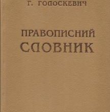 Мова – держави основа