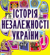 Брати Капранови презентували історію України в коміксах