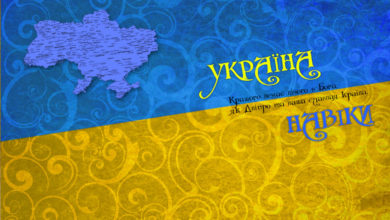 Україна - Шкільне життя