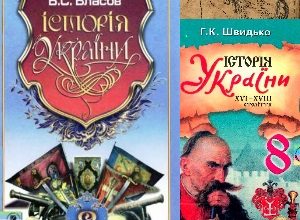 8 клас. Історія України - Шкільне життя