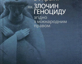 Голодомор - Шкільне життя