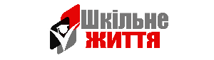 logoadmin-Шкільне життя