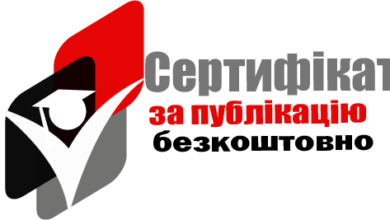 Сертифіка- Шкільне життя