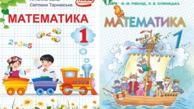 1 клас. Математика - Шкільне життя