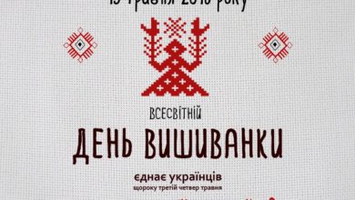 День вишиванки - Шкільне життя