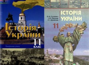 11 клас. Історія України-Шкільне життя