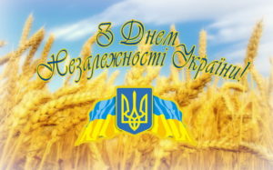 День Незалежності України-Шкільне життя