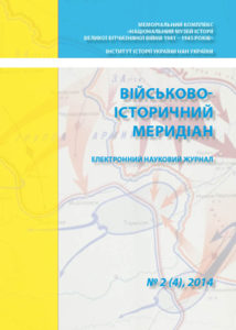 Військово-історичний меридіан