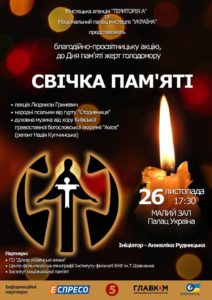 Свічка пам'яті-Шкільне життя